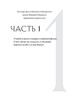 Честно говоря